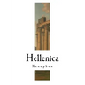 Hellenica: Xenophon