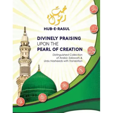 Divinely Praising Upon the Pearl of Creation: Distinguished Collection of Arabic Salawats and Urdu Nasheeds with Translation