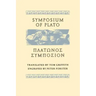 Symposium of Plato