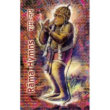 Rama Hymns: Hanuman-Chalisa, Rama-Raksha-Stotra, Bhushumdi-Ramayana, Nama-Ramayana, Rama-Shata-Nama-Stotra, Rama-Ashtakam and other Hymns