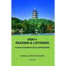 HSK1+ Reading & LISTENING: Chinese Graded Reader