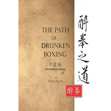 The Path of Drunken Boxing Pocketbook Edition