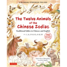 The Twelve Animals of the Chinese Zodiac: Traditional Fables in Chinese and English - A Bilingual Storybook for Kids (Free Online Audio Recordings)