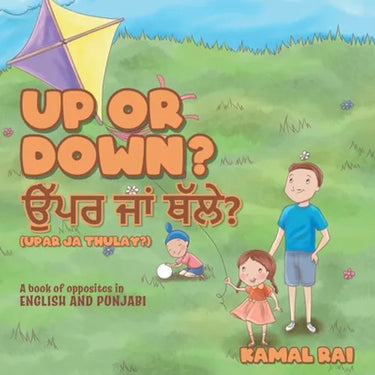 Up or Down? ਉੱਪਰ ਜਾਂ ਥੱਲੇ? (Upar ja Thulay?): A book of opposites in English and Pun