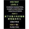 HSK Test Level 1 Chinese Characters, Example Sentences, Essays & Stories (Part 3) - Self-learn Mandarin Chinese Characters for Hanyu Shuiping Kaoshi (