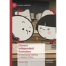 Chinese Independent Animation: Renegotiating Identity in Modern China
