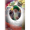 Call on Me: Powerful Supplications for Healing, Protection & Fulfillment of Needs