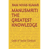 Manusmriti The Greatest Knowledge: Code of Social Conduct