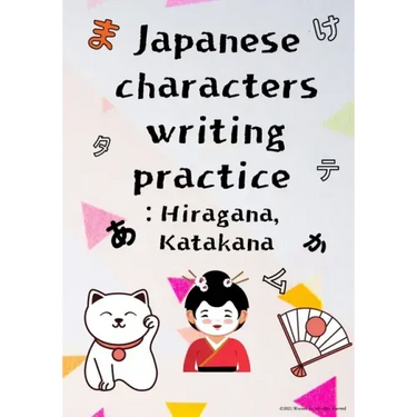 Japanese characters writing practice: Hiragana, Katakana