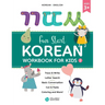 Fun Start Korean Workbook for Kids 2