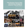 Yale Russian Chorus 70th Anniversary Songbook Volume 1: Sacred Music: August 2023 Edition