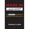 Made in Censorship: The Tiananmen Movement in Chinese Literature and Film
