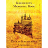 Memorial Book of Kremenets