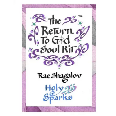 The Return to God Soul Kit: How to Prepare for Rosh Hashanah and Yom Kippur