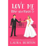 Love Me Like You Mean It: A Sweet Romantic Comedy
