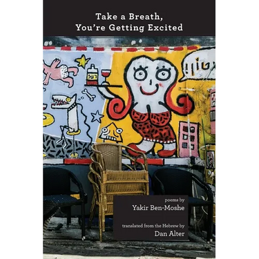 Take a Breath, You're Getting Excited: (bilingual Hebrew/English edition)