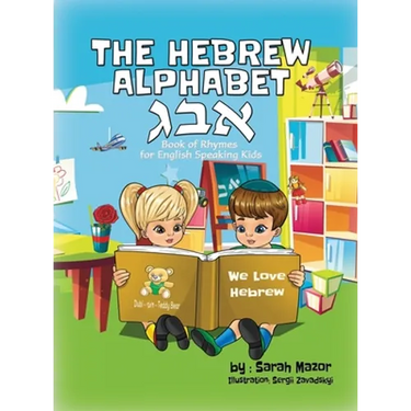 The Hebrew Alphabet Book of Rhymes: For English Speaking Kids