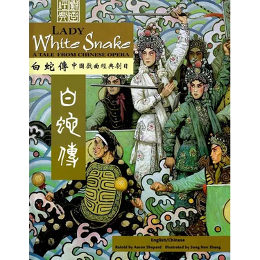Lady White Snake: A Tale from Chinese Opera: Bilingual - Simplified Chinese and English