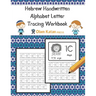 Hebrew Handwritten Alphabet Letter Tracing Workbook: Aleph Bet Modern Handwriting Script (Non-Printed) Version Practice Book