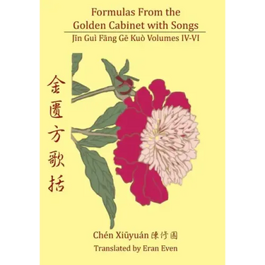 Formulas from the Golden Cabinet with Songs Volumes IV - VI