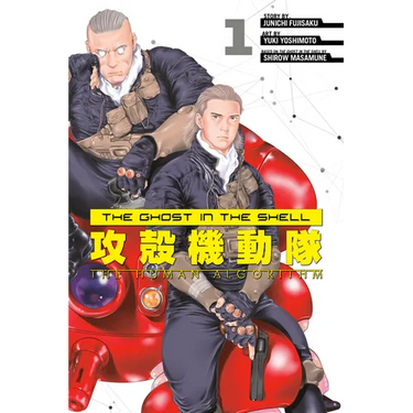 The Ghost in the Shell: The Human Algorithm 1