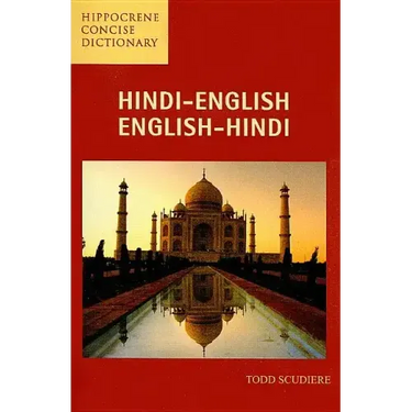 Hindi-English/ English-Hindi Concise Dictonary