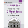 Booster Test Series - Punjab PCS Paper I & II - 10 Mock Tests (Questions, Answers & Explanations)
