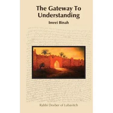 The Gateway To Understanding