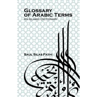 Glossary of Arabic Terms (an Islamic Dictionary)