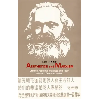 Aesthetics and Marxism: Chinese Aesthetic Marxists and Their Western Contemporaries