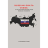 Russian ОВАТЬ Verbs: A Collection for 3RD Year Russian Students