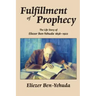 Fulfillment of Prophecy: The Life Story of Eliezer Ben-Yehuda 1858-1922