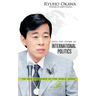 Into the Storm of International Politics