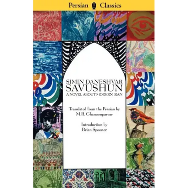 Savushun: A Novel about Modern Iran
