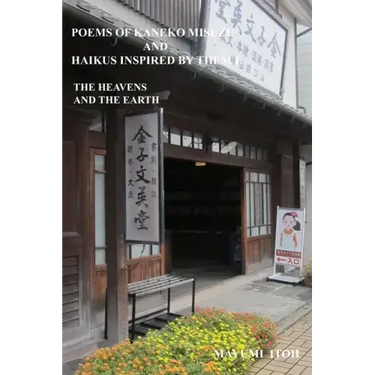 Poems of Kaneko Misuzu and Haikus Inspired by Them I: The Heavens and the Earth