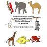 English-Chinese Mandarin Traditional Bilingual Children's Picture Dictionary of Animals