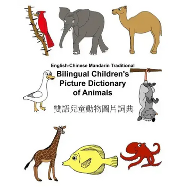 English-Chinese Mandarin Traditional Bilingual Children's Picture Dictionary of Animals