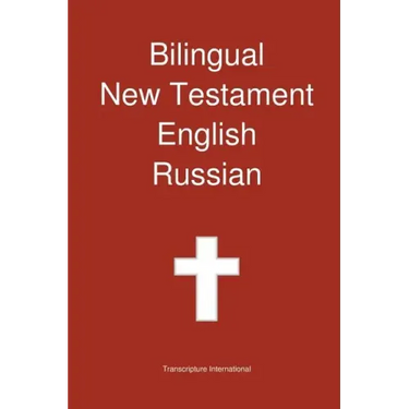 Bilingual New Testament, English - Russian