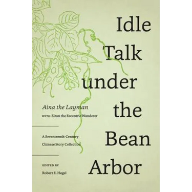 Idle Talk Under the Bean Arbor: A Seventeenth-Century Chinese Story Collection