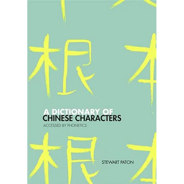 A Dictionary of Chinese Characters: Accessed by Phonetics