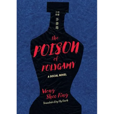 Poison of Polygamy: A Social Novel