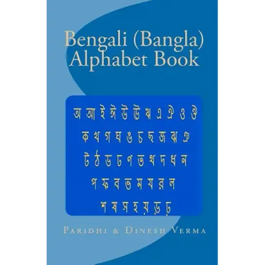 Bengali (Bangla) Alphabet Book