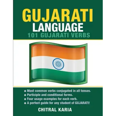 Gujarati Language: 101 Gujarati Verbs