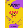 Ancient Hebrew Never Died: Abba