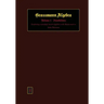 Grassmann Algebra Volume 1: Foundations: Exploring extended vector algebra with Mathematica