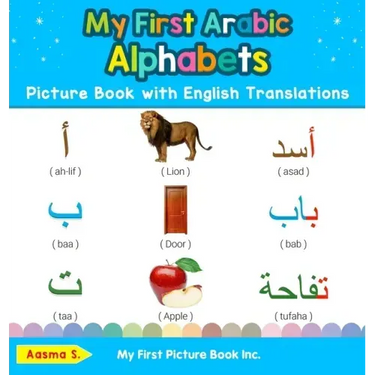 My First Arabic Alphabets Picture Book with English Translations: Bilingual Early Learning & Easy Teaching Arabic Books for Kids