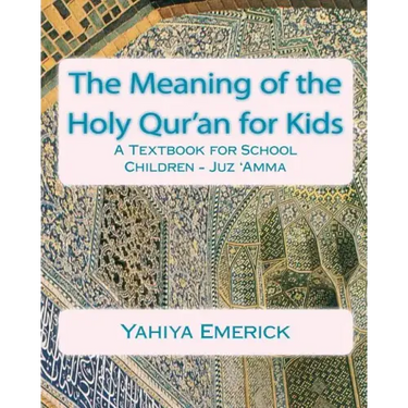 The Meaning of the Holy Qur'an for Kids: A Textbook for School Children - Juz 'Amma