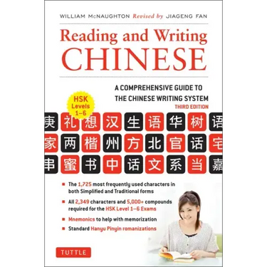 Reading and Writing Chinese: Third Edition, Hsk All Levels (2,349 Chinese Characters and 5,000+ Compounds)