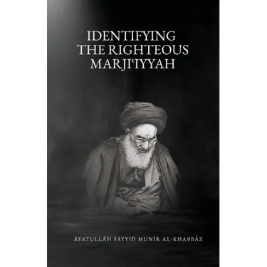 Identifying the Righteous Marjiʿiyyah