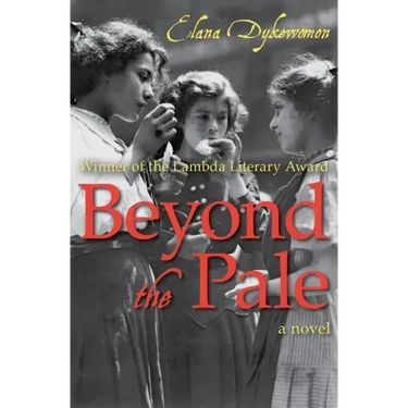 Beyond the Pale